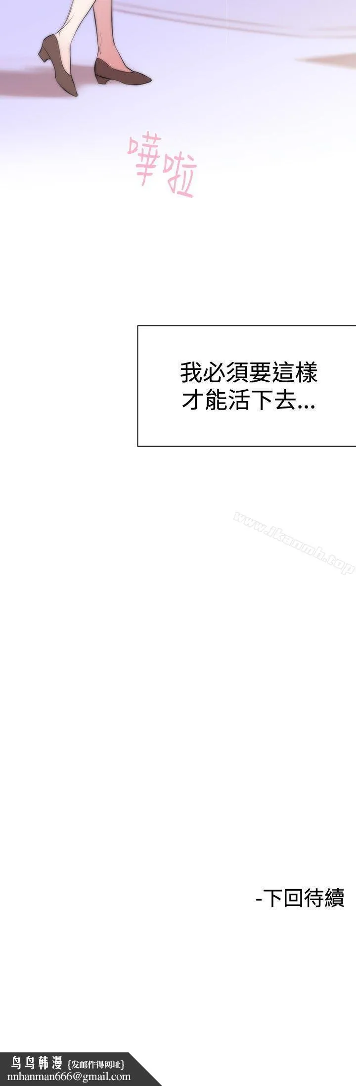女助教 第2话 第29页
