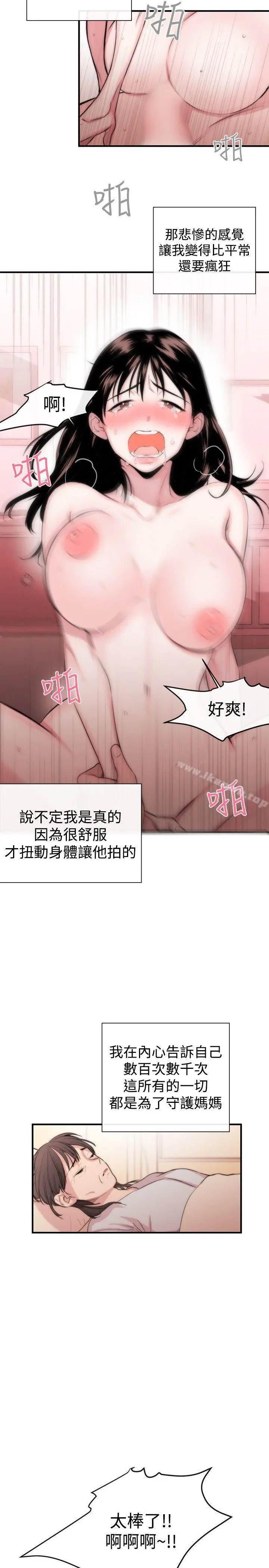 女助教 第2话 第17页