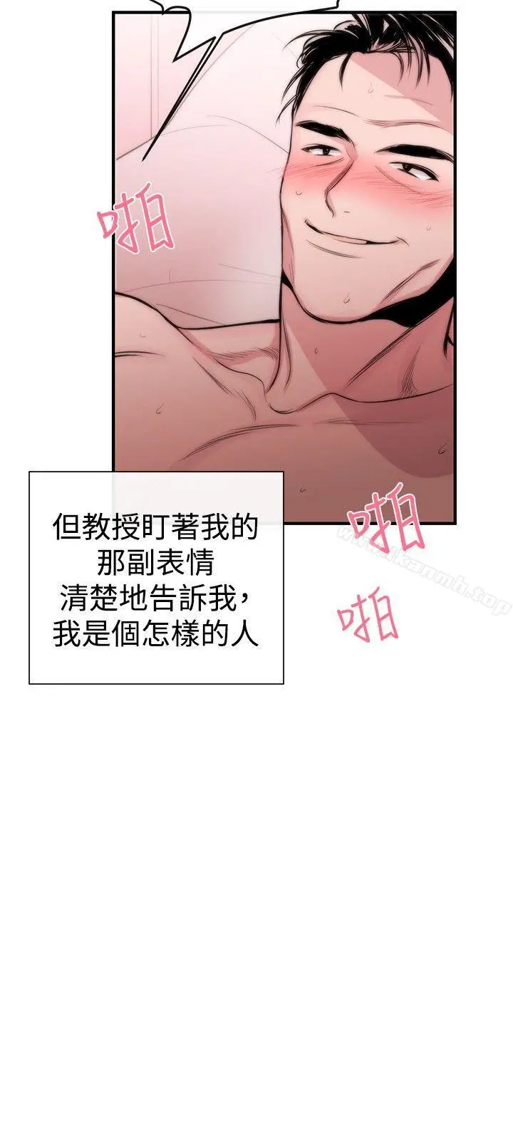 女助教 第2话 第18页