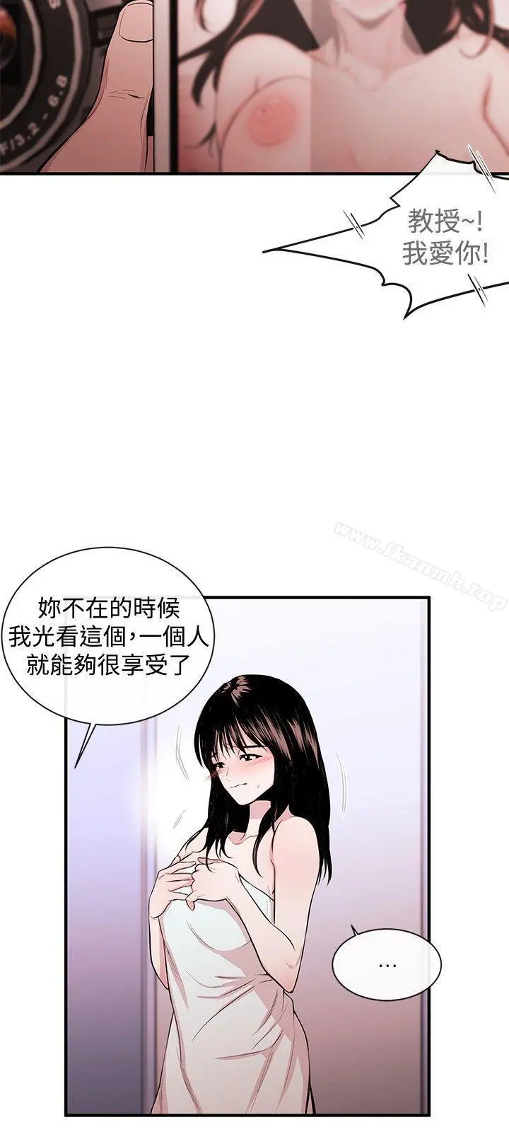 女助教 第2话 第21页