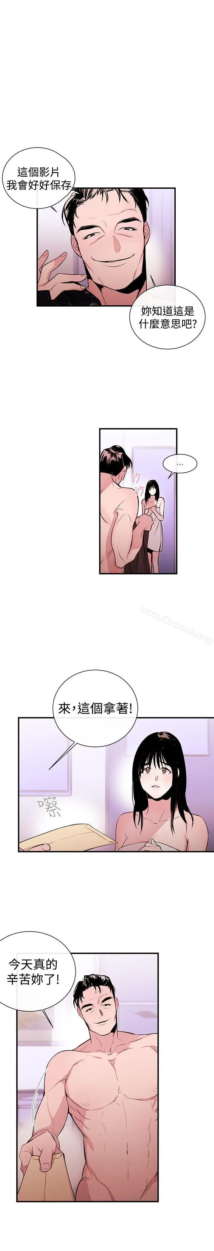 女助教 第2话 第22页