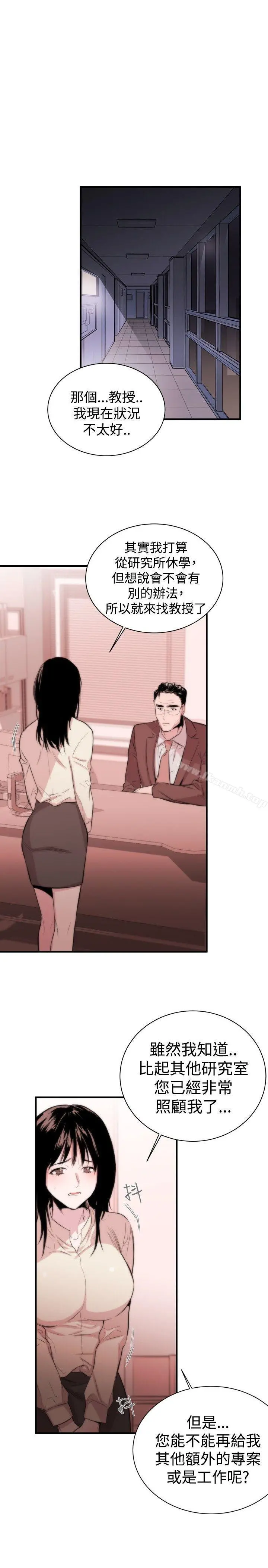 女助教 Preview 第7页