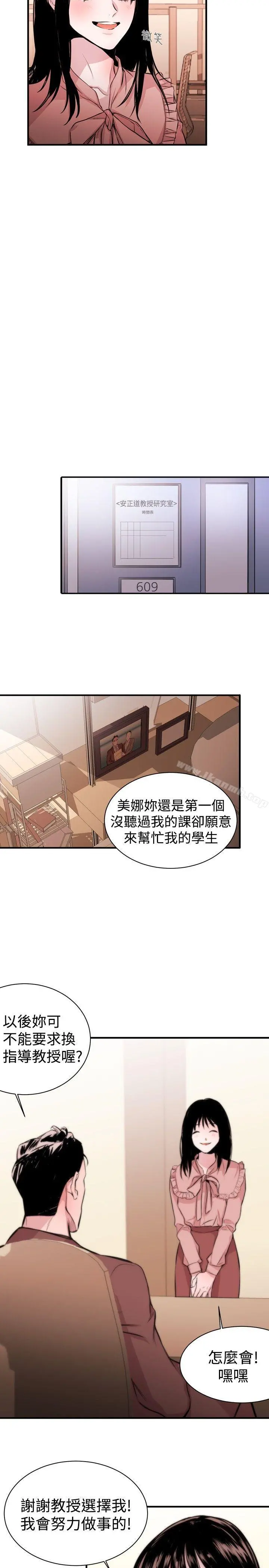 女助教 Preview 第2页