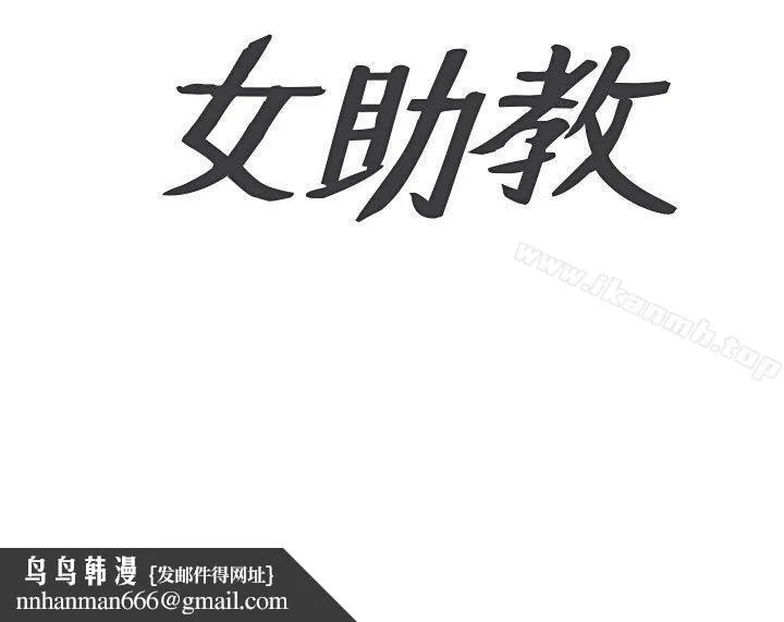 女助教 Preview 第18页