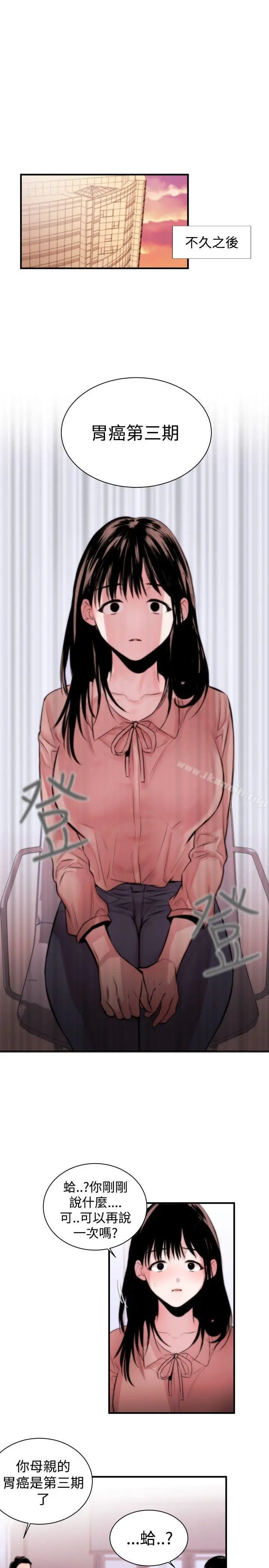 女助教 Preview 第4页
