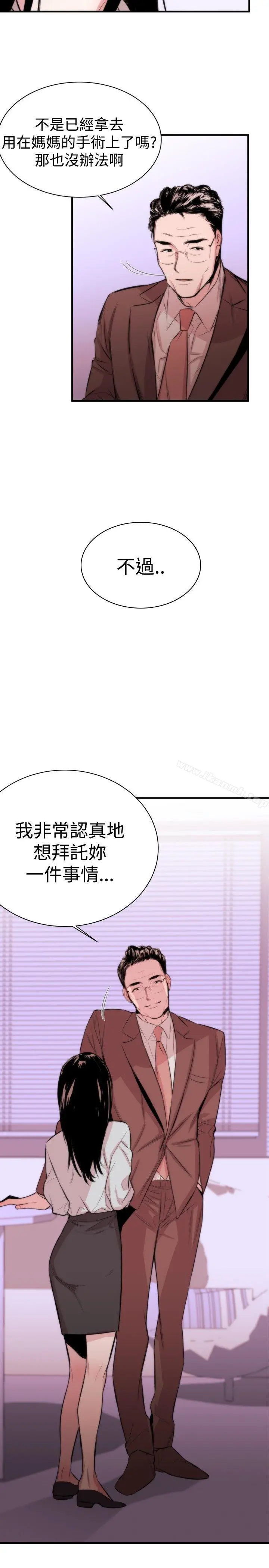 女助教 Preview 第13页