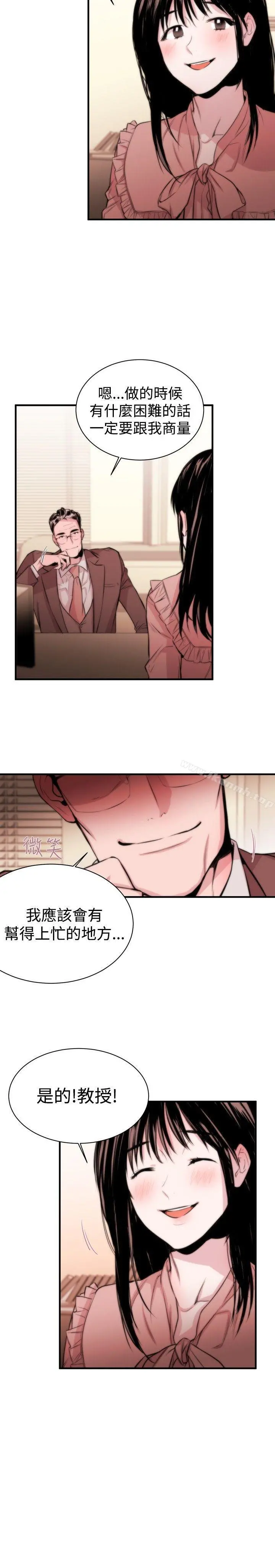 女助教 Preview 第3页