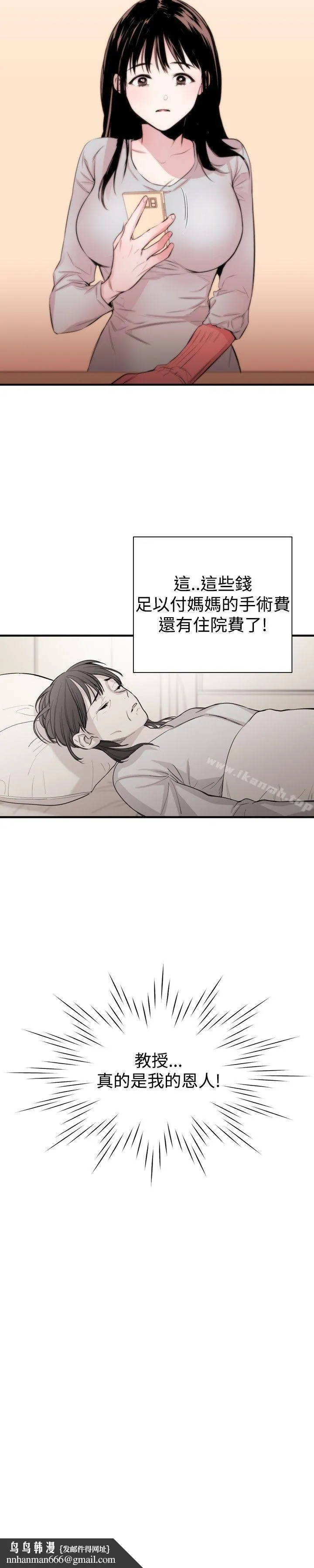 女助教 Preview 第11页