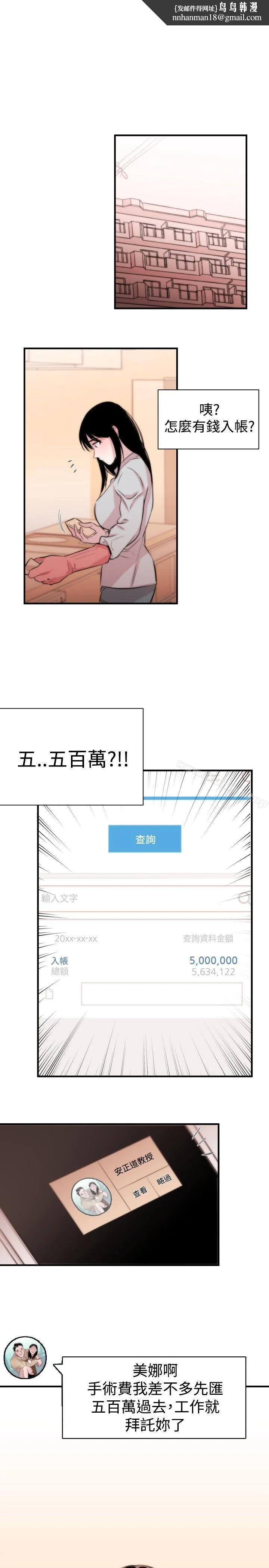 女助教 Preview 第10页