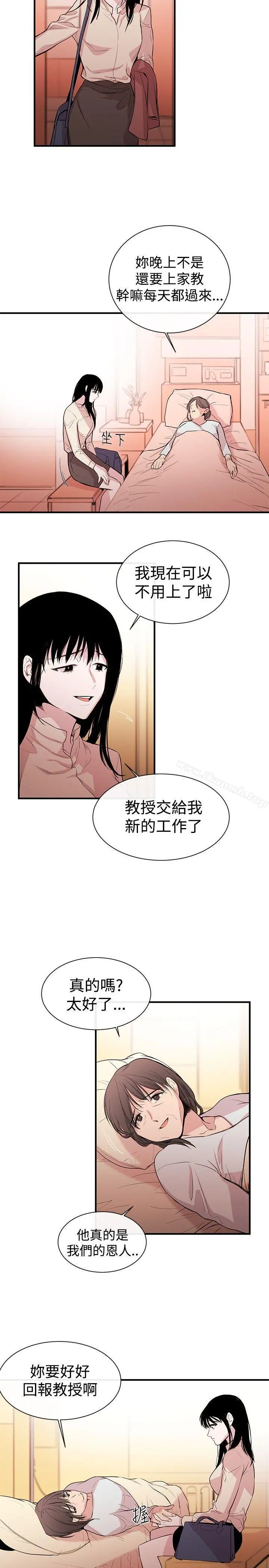 女助教 第1话 第26页