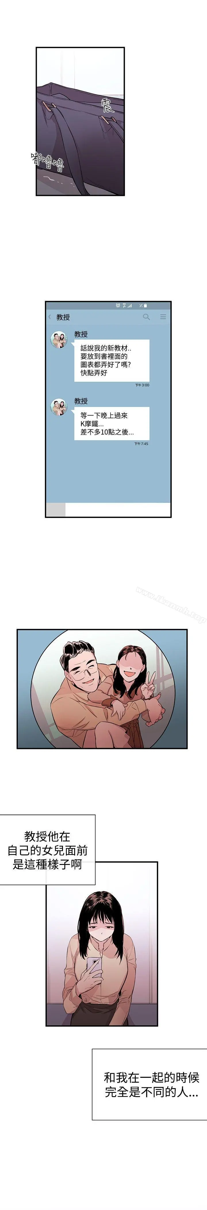 女助教 第1话 第28页
