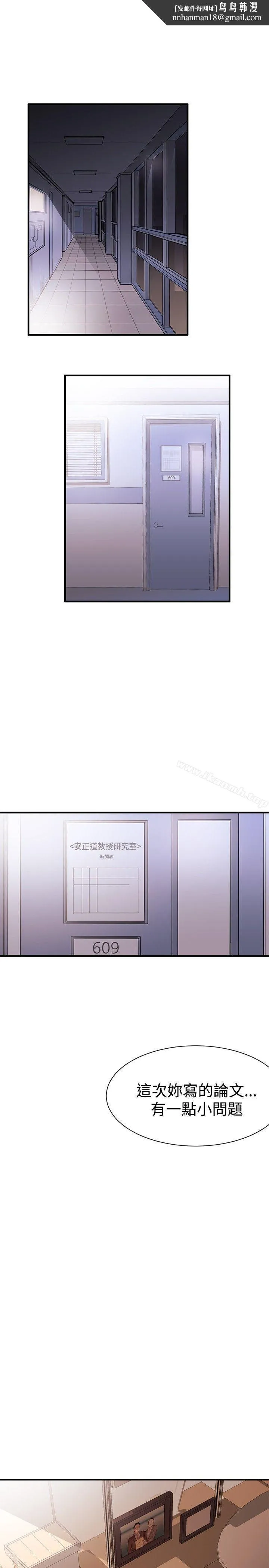 女助教 第1话 第1页