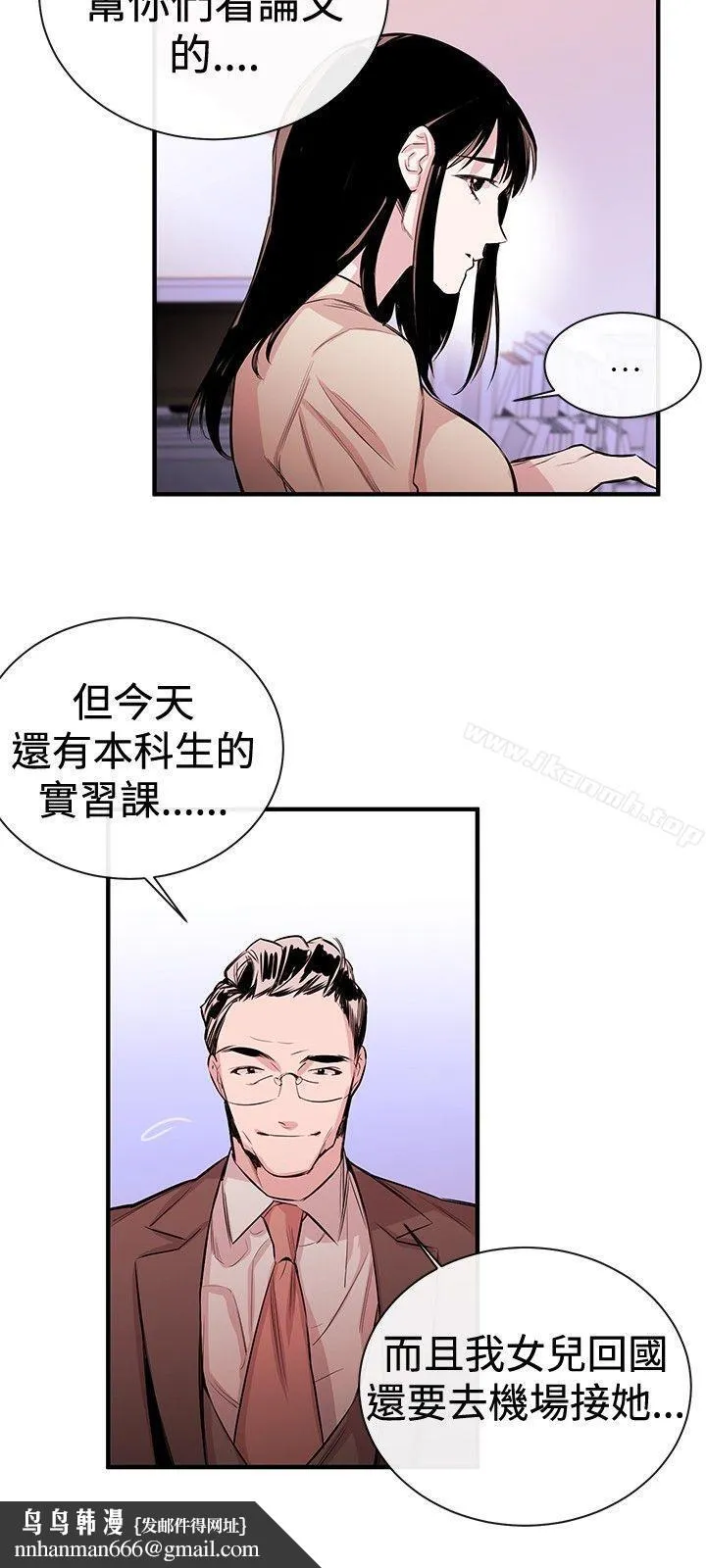 女助教 第1话 第18页