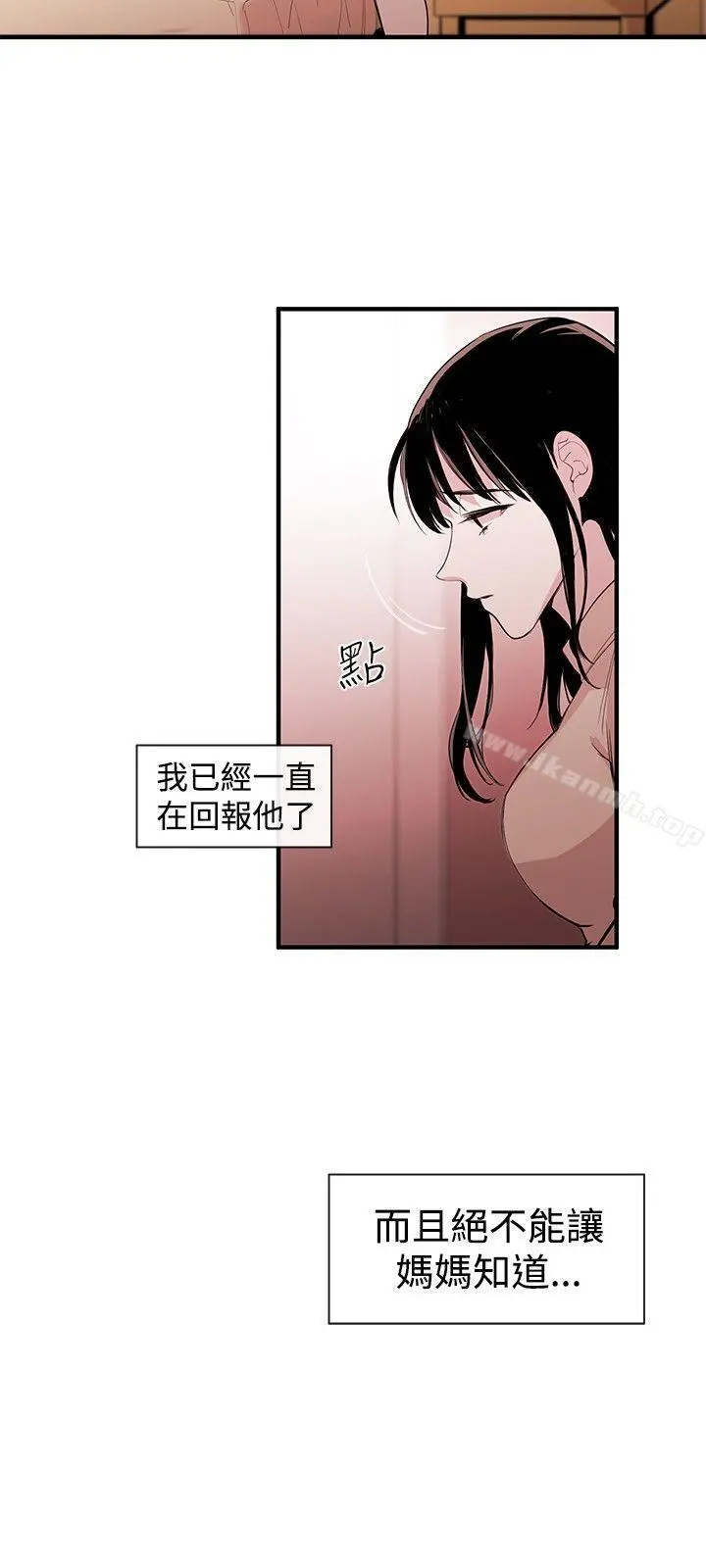 女助教 第1话 第27页
