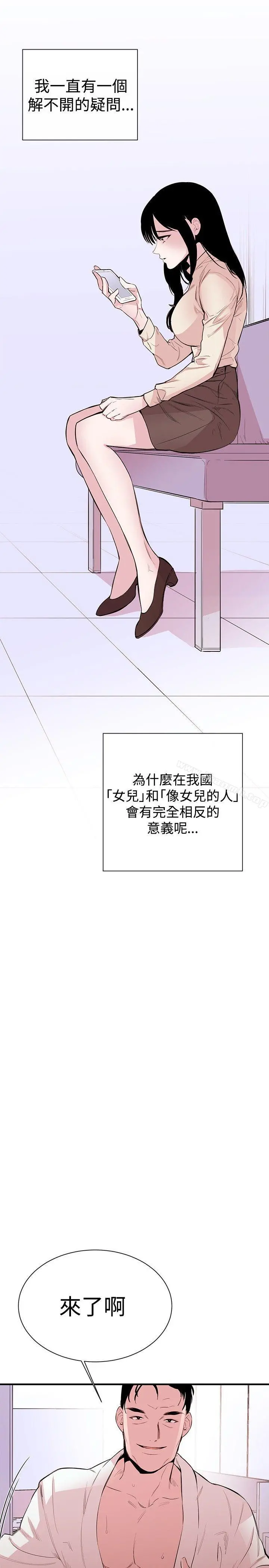 女助教 第1话 第29页