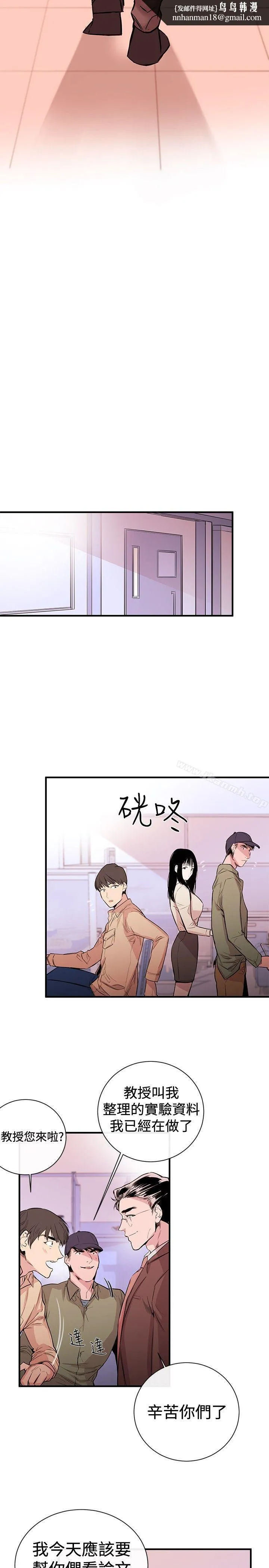 女助教 第1话 第17页