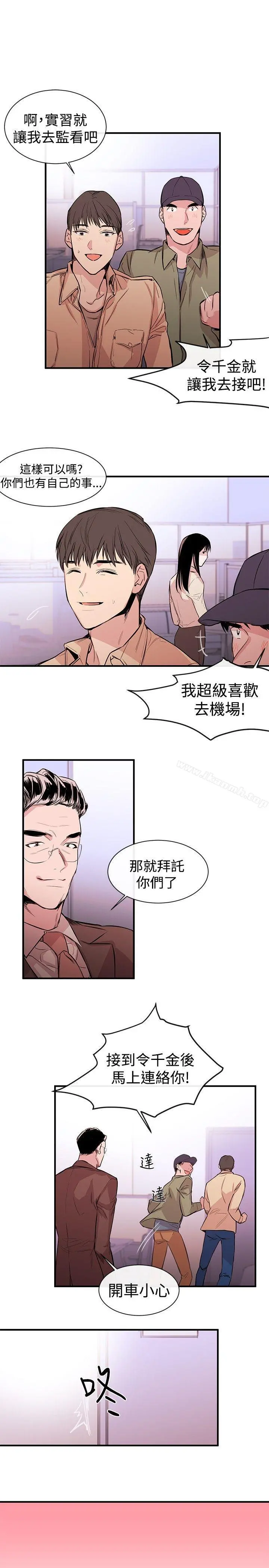 女助教 第1话 第19页