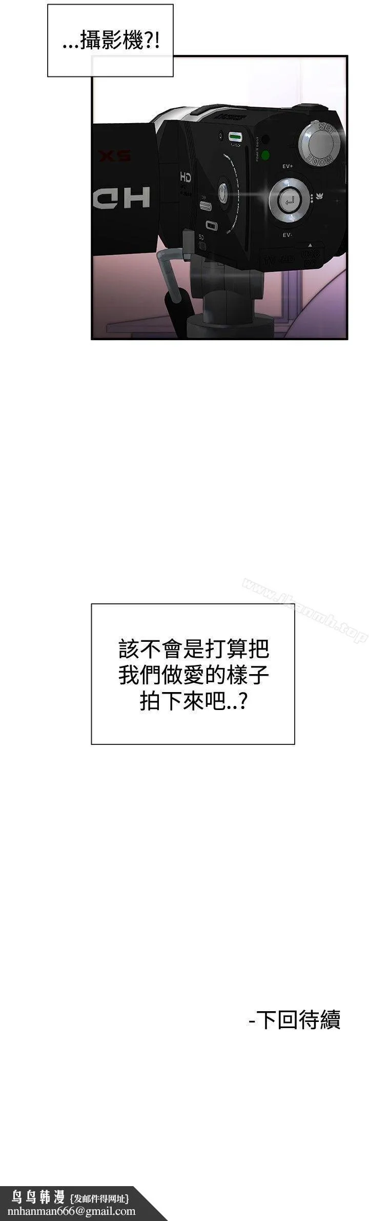 女助教 第1话 第32页