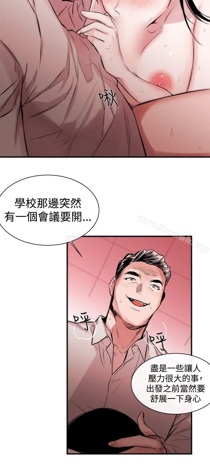 女助教 第1话 第21页