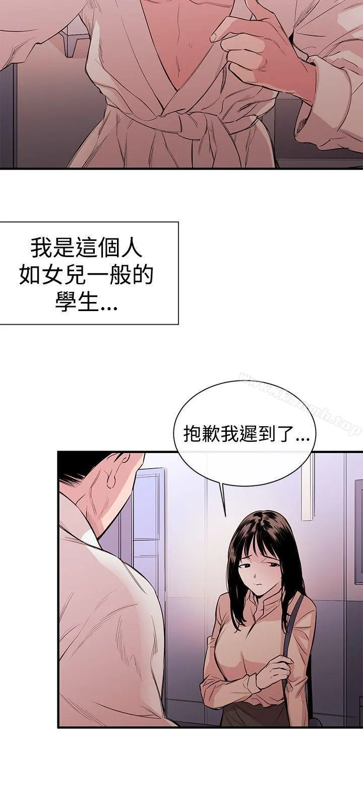女助教 第1话 第30页