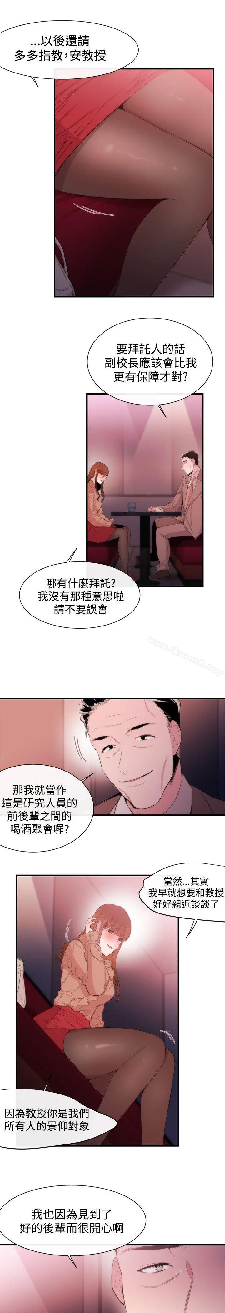 女助教 第10话 第21页