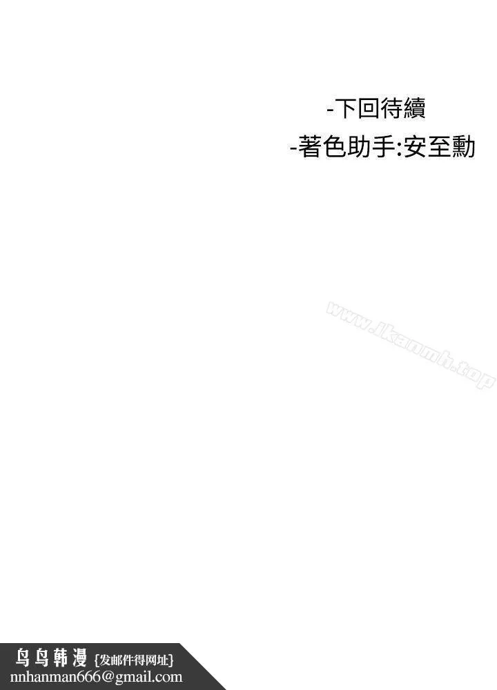 女助教 第10话 第31页
