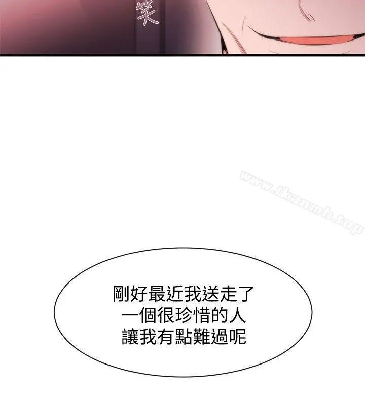 女助教 第10话 第22页