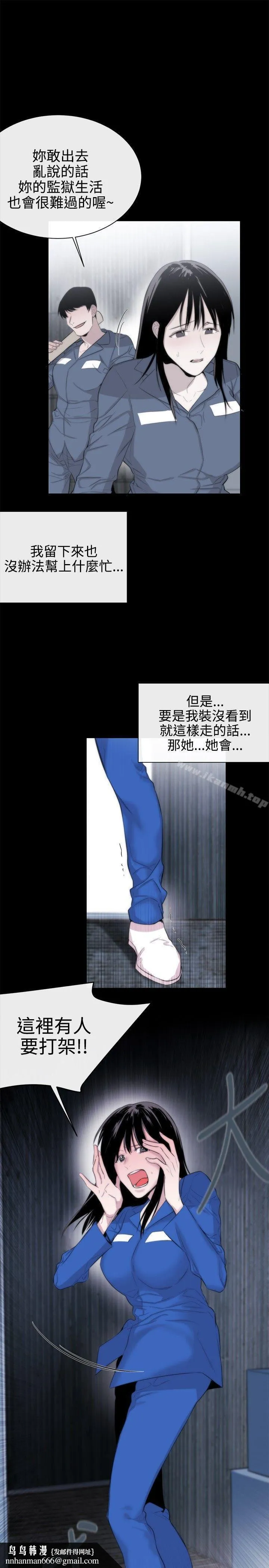 女助教 第12话 第19页