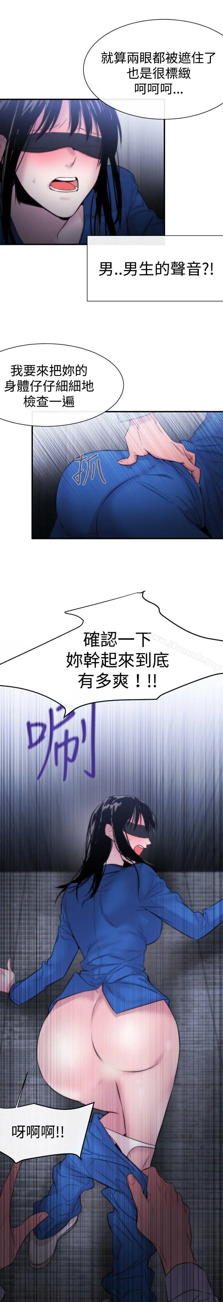 女助教 第12话 第33页