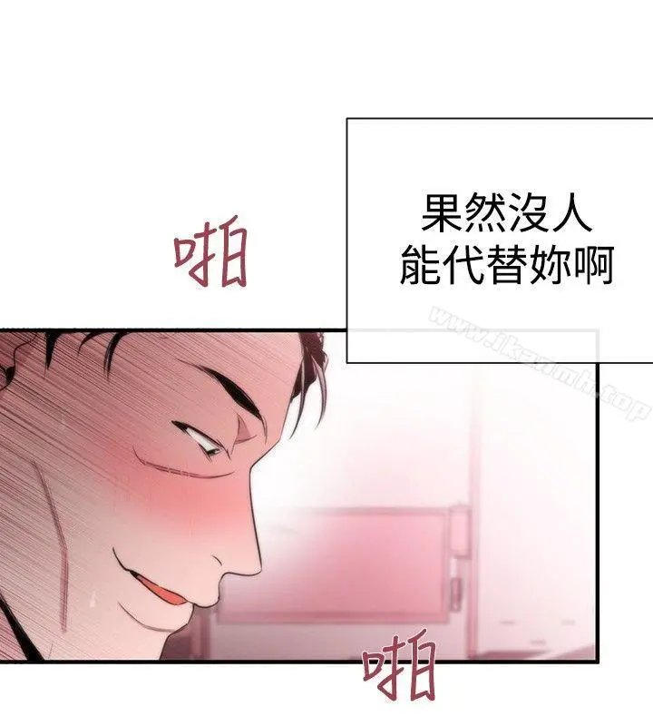 女助教 第12话 第10页