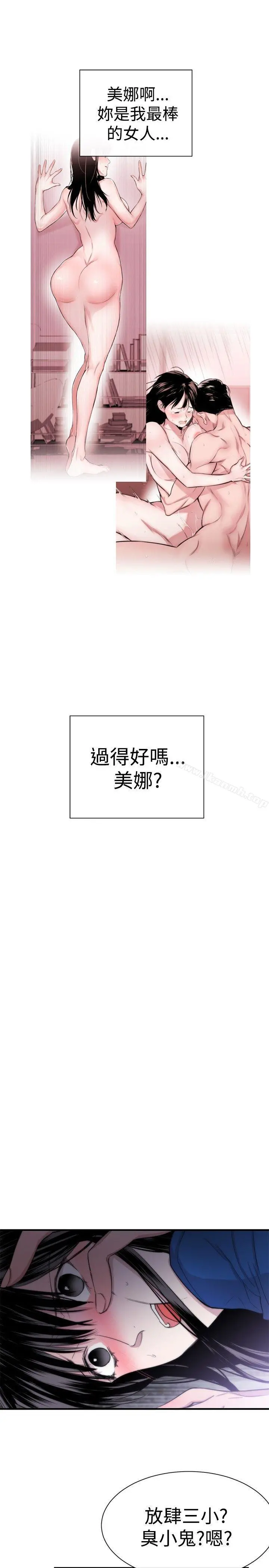 女助教 第12话 第11页