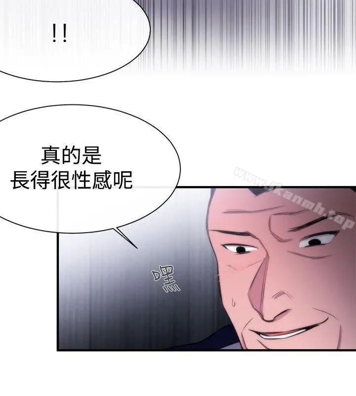 女助教 第12话 第32页