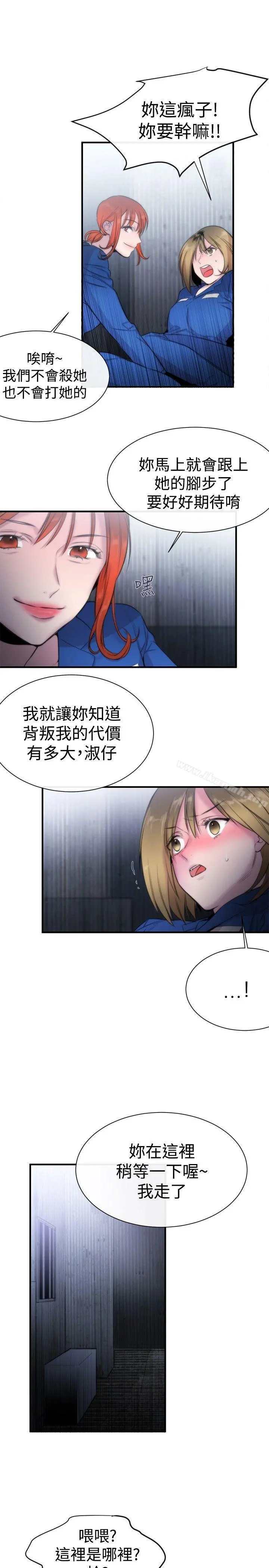女助教 第12话 第29页