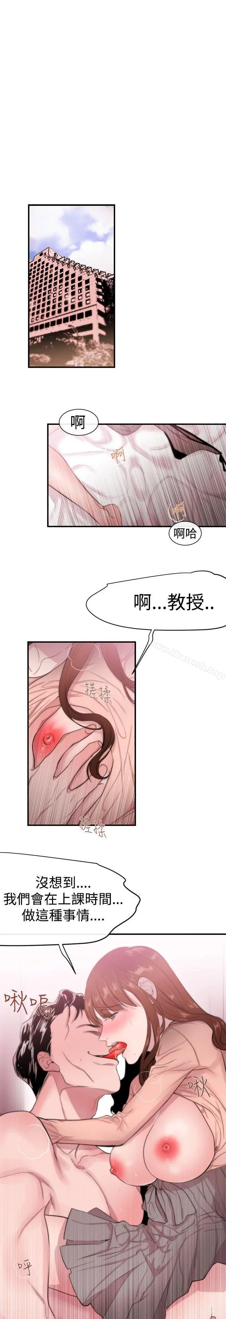 女助教 第12话 第5页
