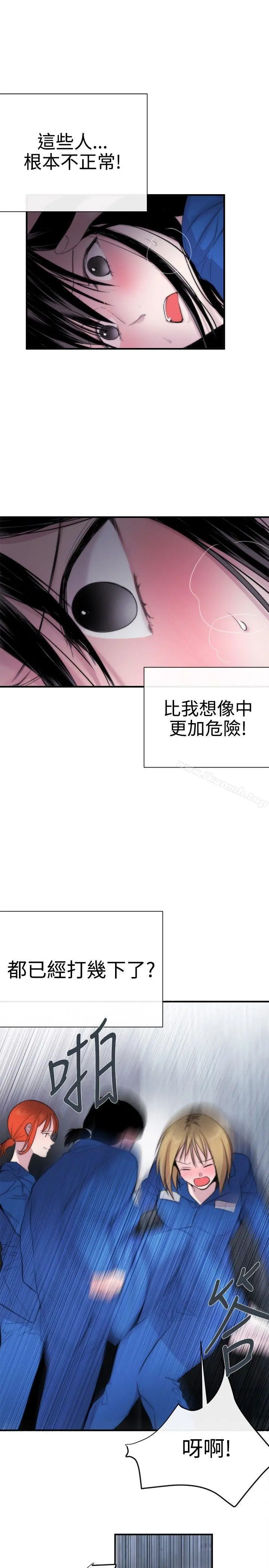 女助教 第12话 第23页