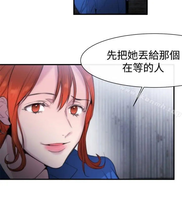 女助教 第12话 第26页