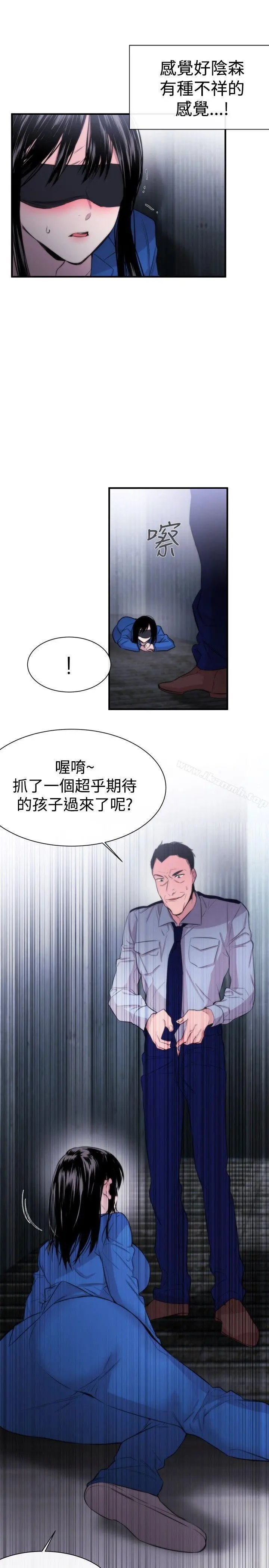 女助教 第12话 第31页