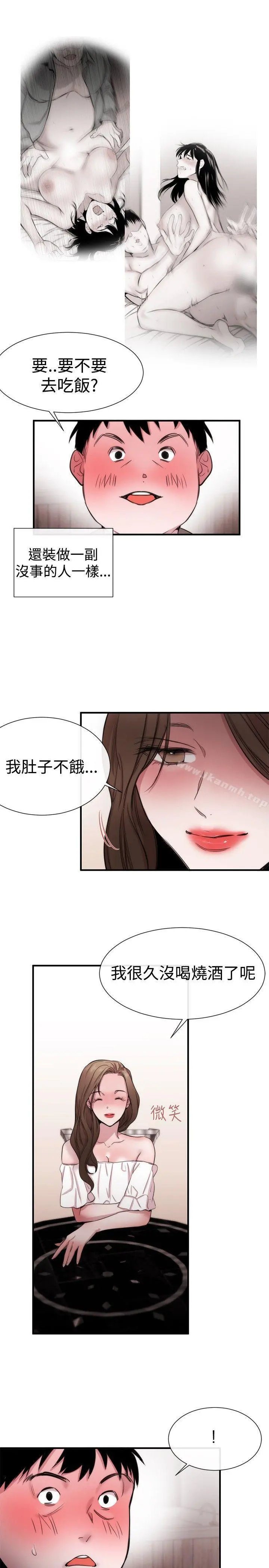 女助教 第20话 第7页