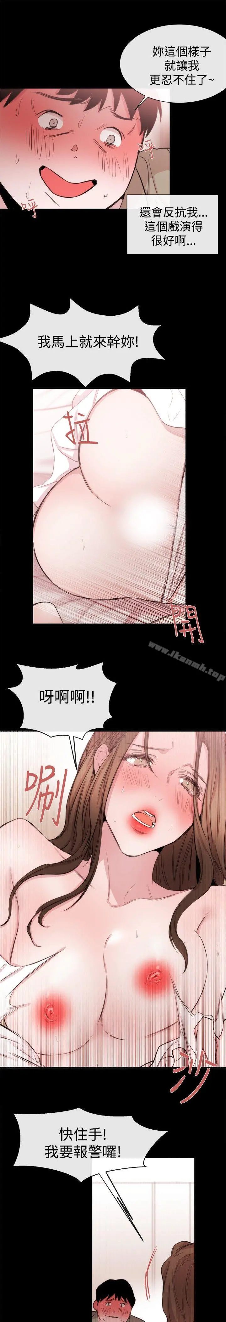 女助教 第20话 第23页