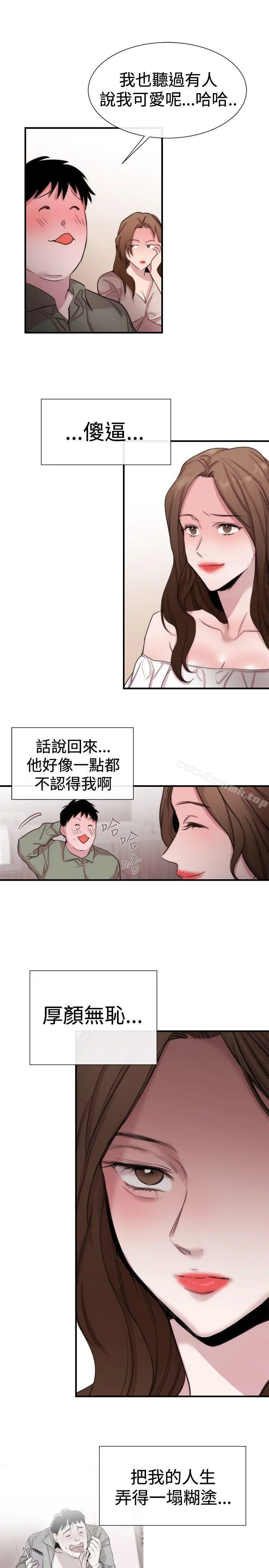 女助教 第20话 第5页