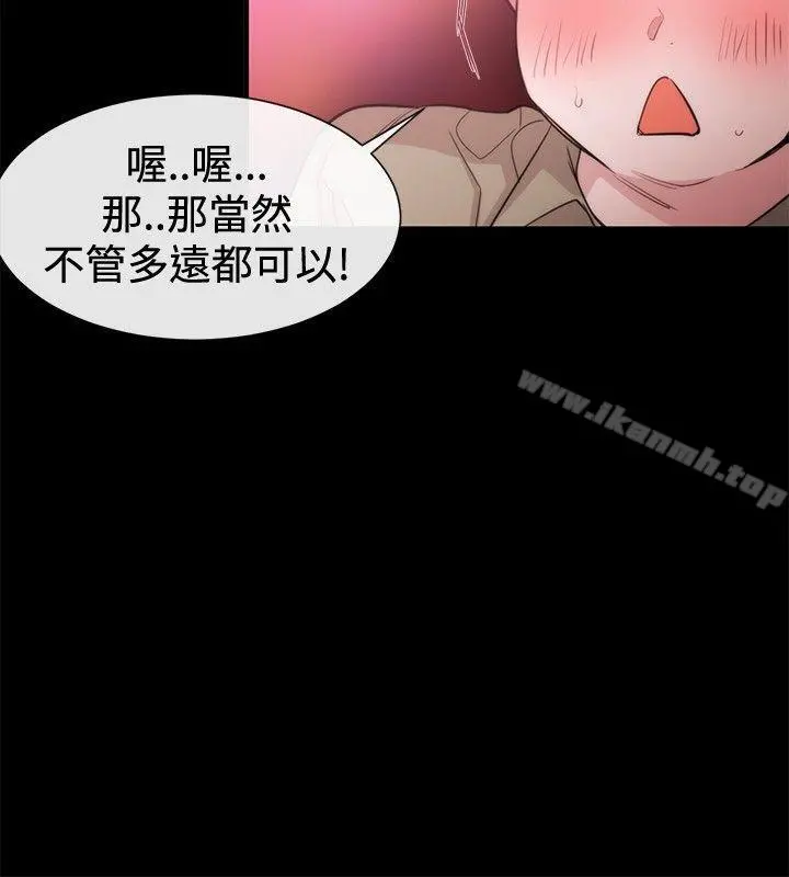 女助教 第20话 第14页