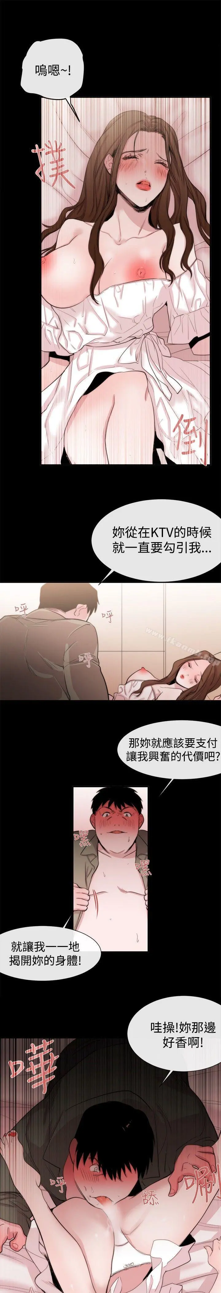 女助教 第20话 第21页