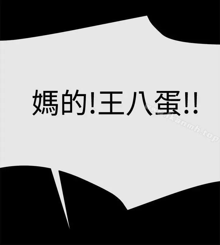 女助教 第20话 第28页