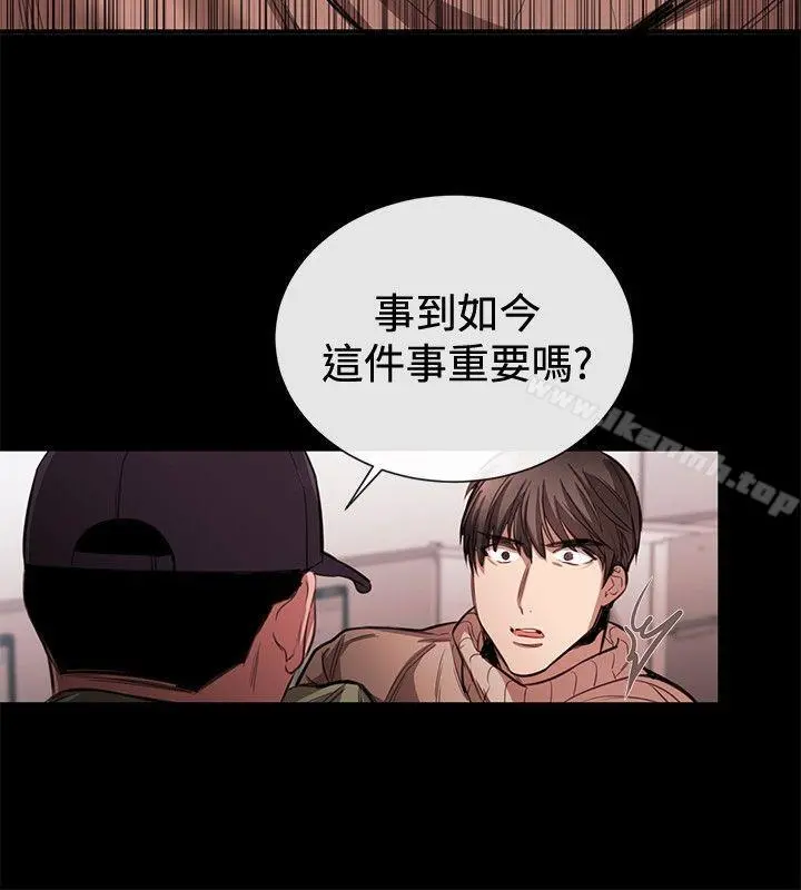 女助教 第45话 第4页
