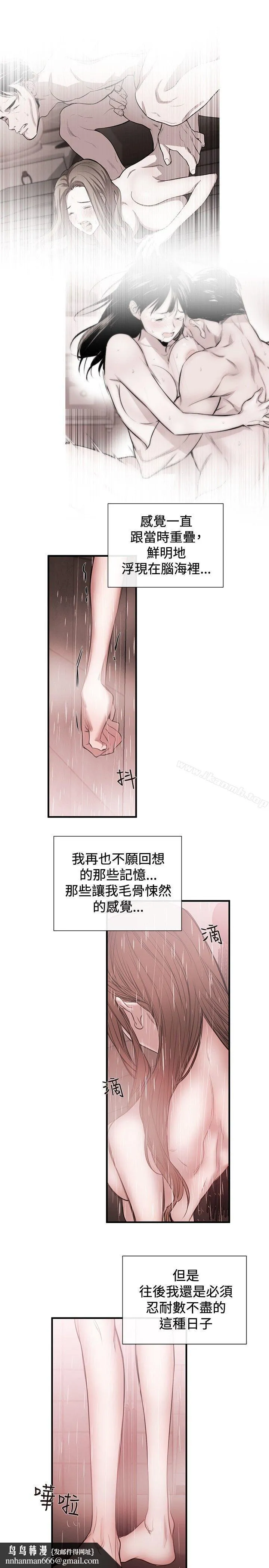 女助教 第45话 第15页