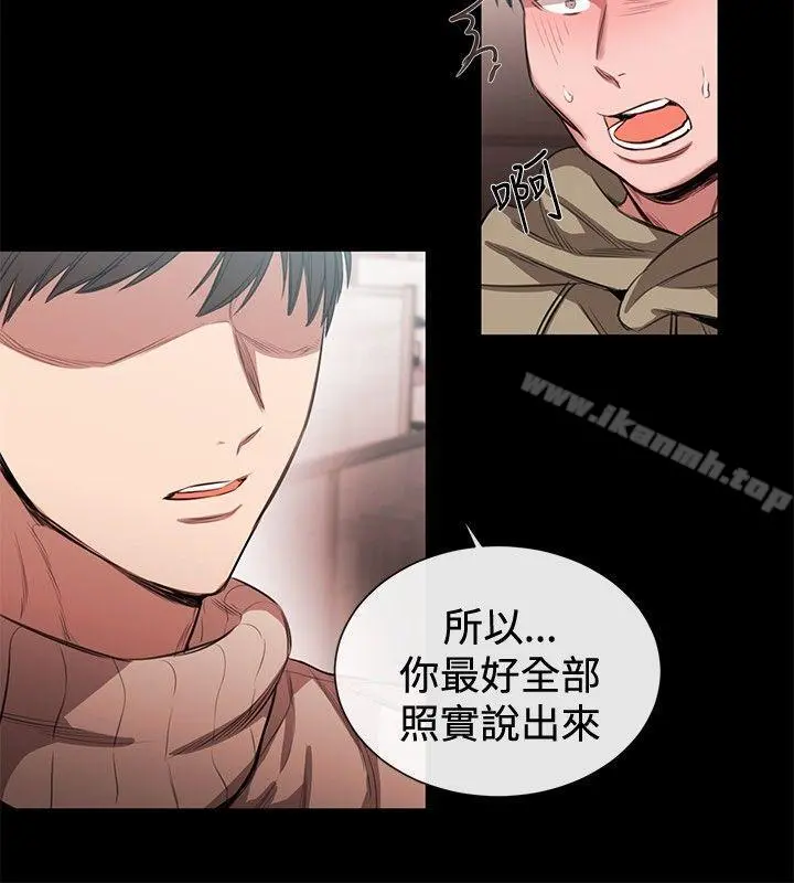 女助教 第45话 第8页