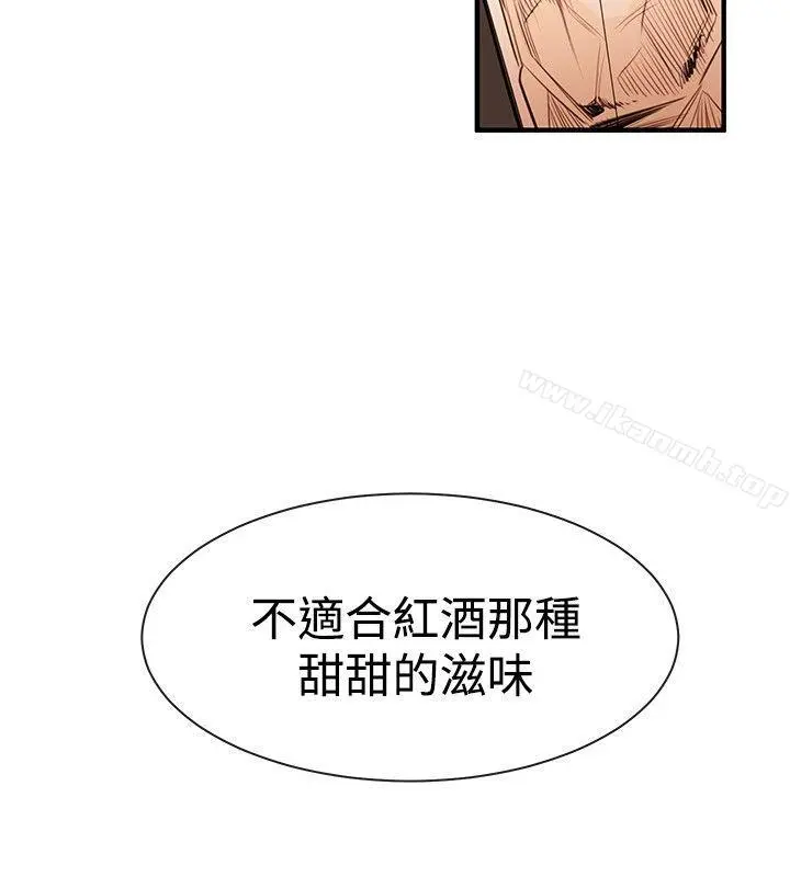 女助教 第45话 第12页
