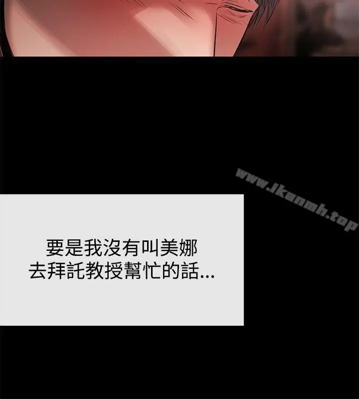 女助教 第45话 第22页