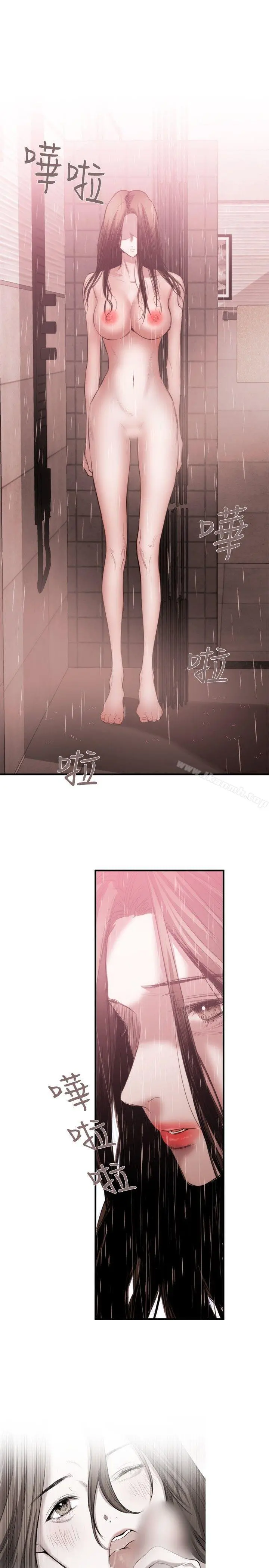 女助教 第45话 第13页