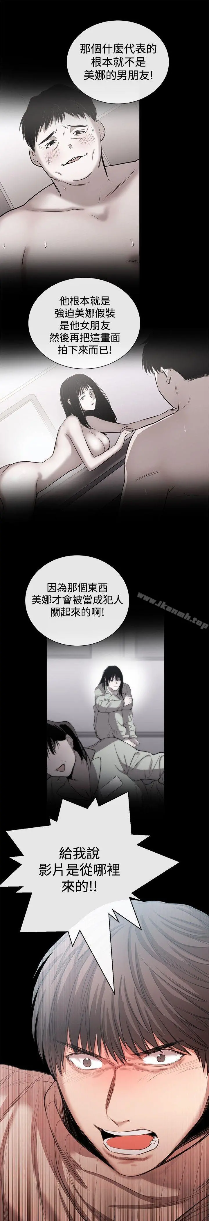 女助教 第45话 第3页